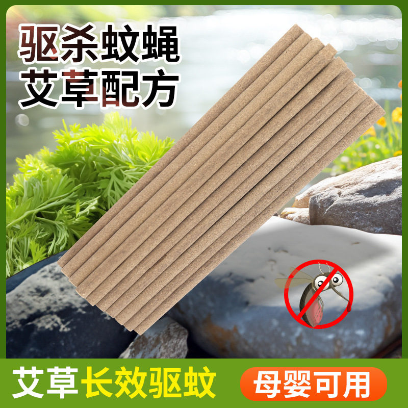 wormwood stick outdoor mosquito repellent aromatherapy mosquito repellent stick indoor and outdoor home wholesale