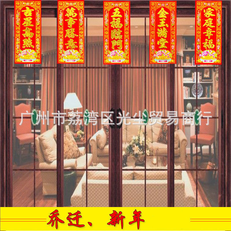 Factory direct selling Shunfeng Bay high-grade flocking hot spring door paste housewarming New Year profit is Qian Spring Federation door door