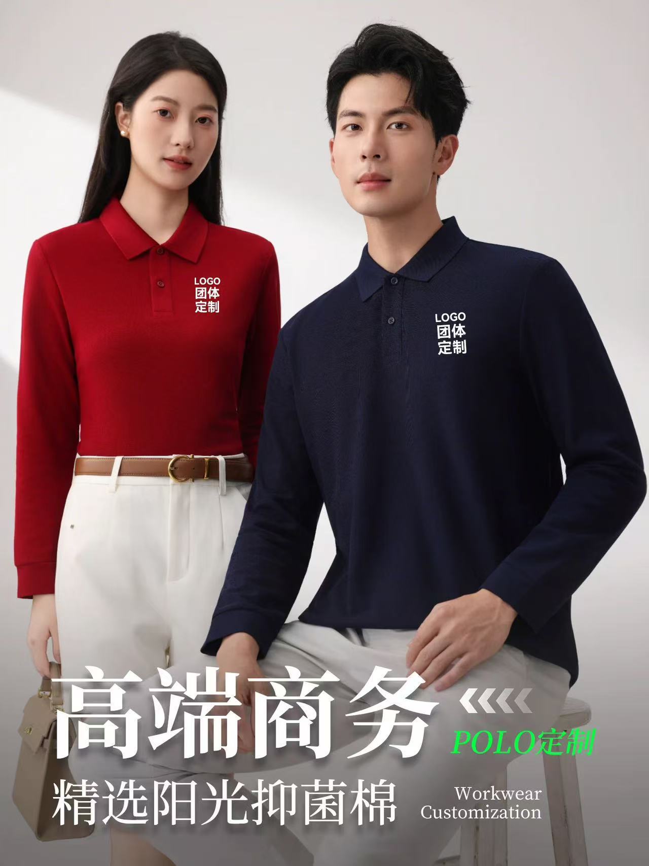 Осенне-зимняя рабочая одежда с вышитым логотипом, поло с длинным рукавом для мужчин и женщин, на заказ