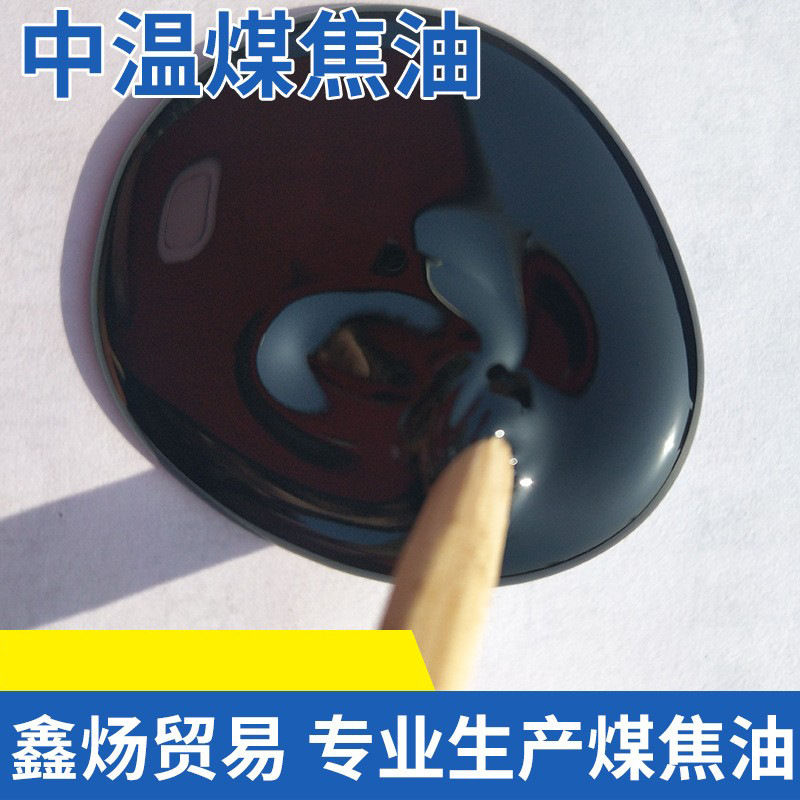 Xinyang Trade поставляет угольный деготь, угольный деготь высокой температуры, угольный деготь средней температуры в большом объеме