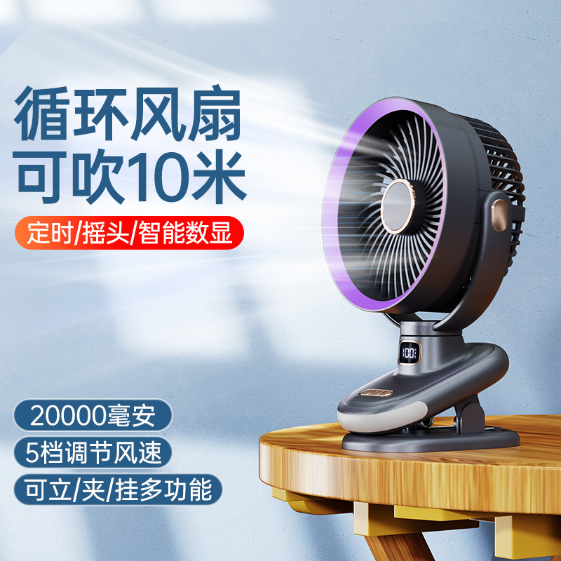 Новый кросс-бордерный зажимной вентилятор, ночной свет, мини, зарядка, портативный, настенный, настольный вентилятор