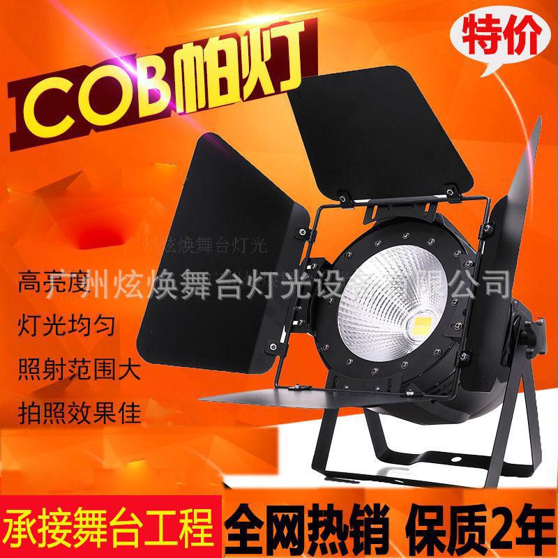 COB surface light Film and Television fill light wedding performance cob par Light Stage Light full Set Stage Light Bar Light