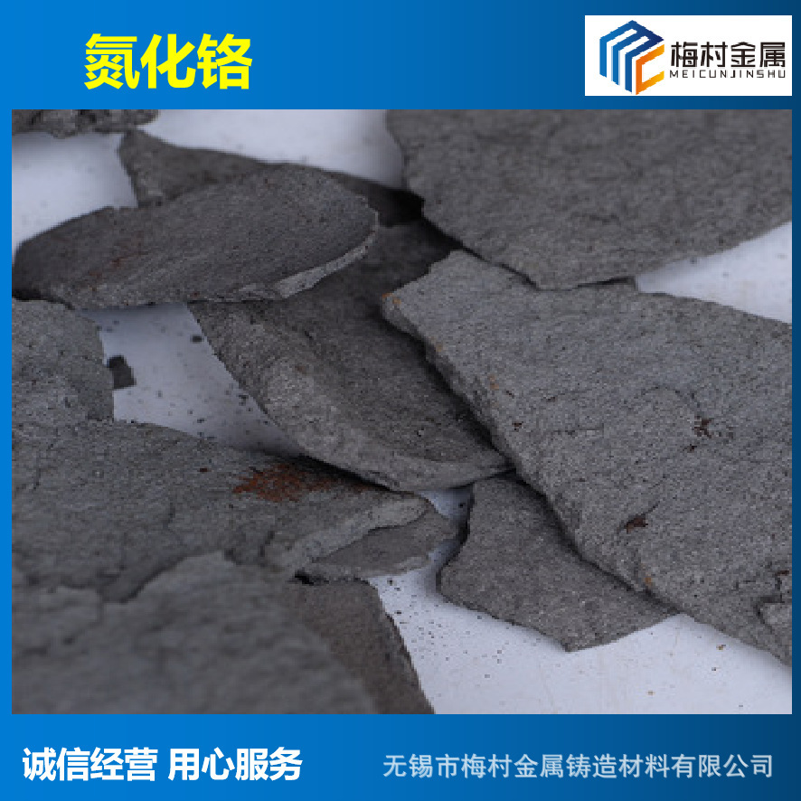 Long-Term Spot Supply of Chromium Nitride Iron, High Hardness, Quality Assurance, Nationwide Delivery