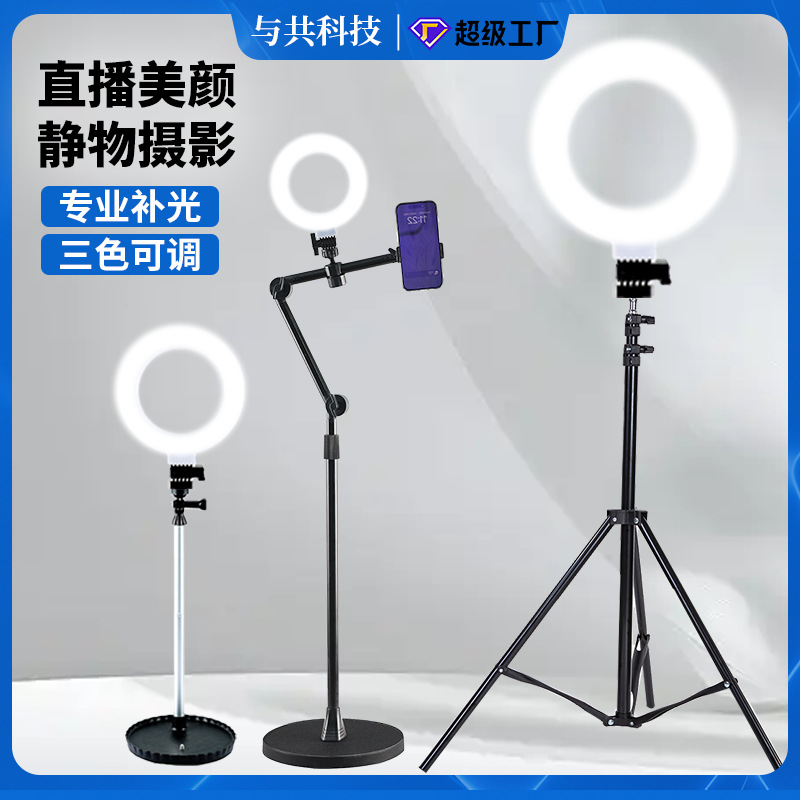 Special Fill Light for Live Broadcast Anchor, Desktop Ring Beauty Light, Portrait Still Life Shooting, Mobile Phone Professional Lighting Light