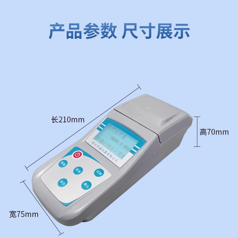 Qiwei microcomputer-type portable turbidity meter ZD-2A portable turbidity meter easy to carry and accurate measurement