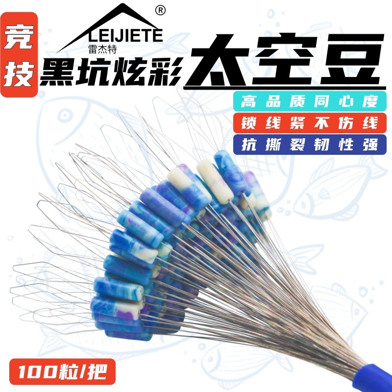 Цветные силиконовые бобы Space Bean, комплект рыболовных снастей