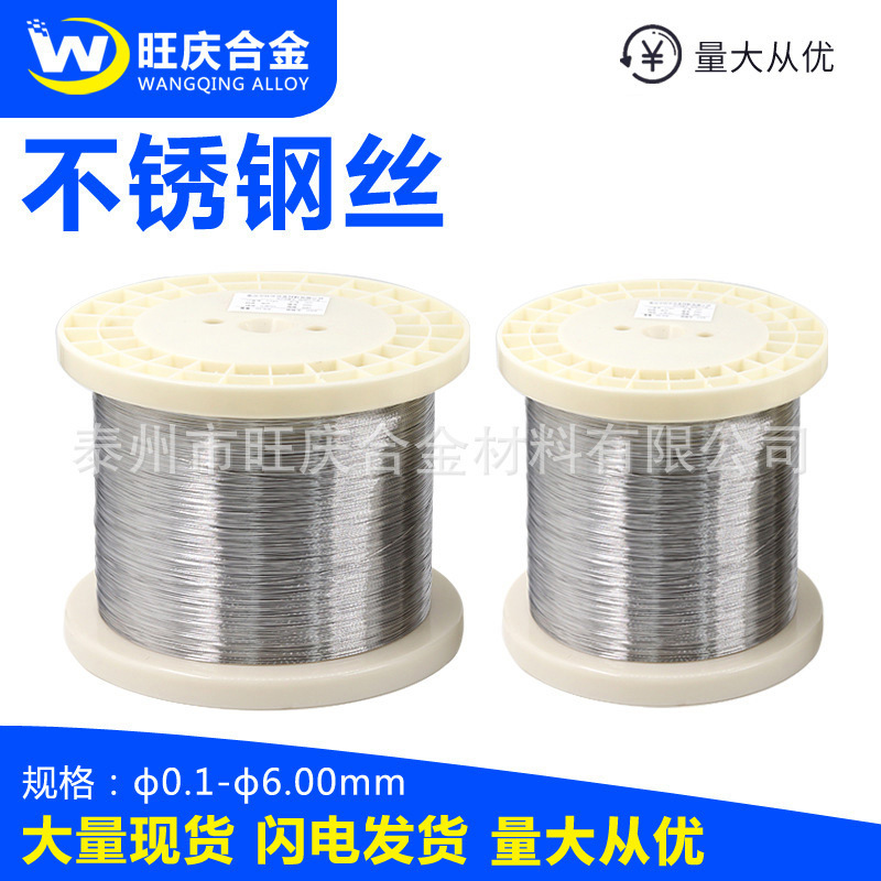 Stainless steel wire 316 316L annealing wire hydrogen wire full soft wire Φ0.08-2.5mm braided