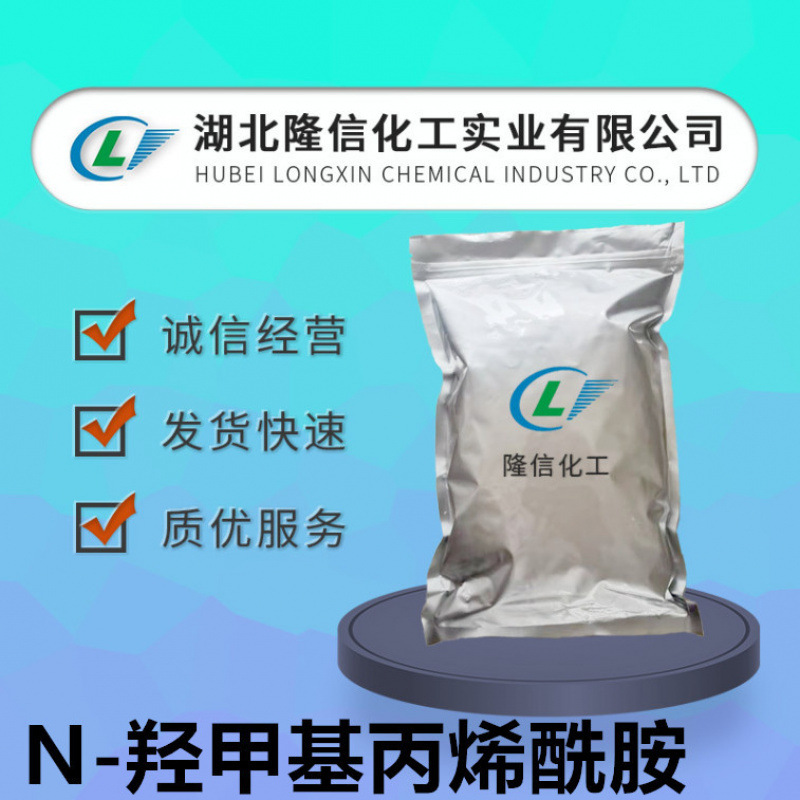 N-гидрокси метил ациламид NMA номер CAS: 924-42-5