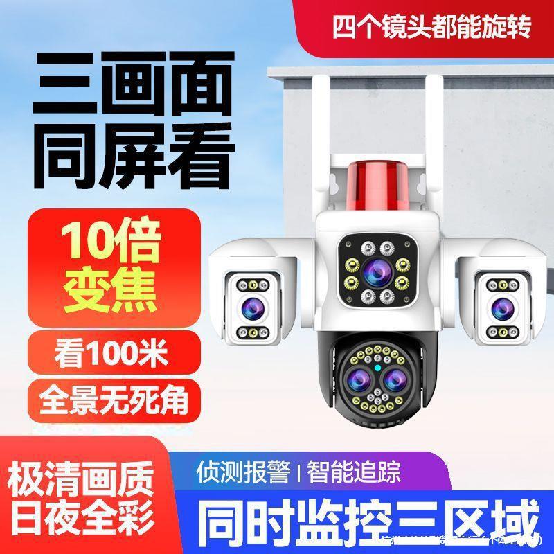 Камера с пятью линзами и тремя вращениями, 360 градусов без слепых зон, подключение к мобильному телефону через 4G