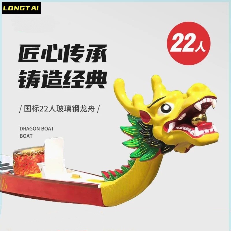 Стандартная драконья лодка на 22 человека, международные соревнования, оптовая продажа на 12 человек