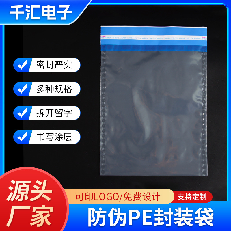 Прозрачный пакет с защитой от подделки, серийный номер, защитный конверт, полиэтиленовый пакет, банковский пакет для банкнот, можно писать, специальный