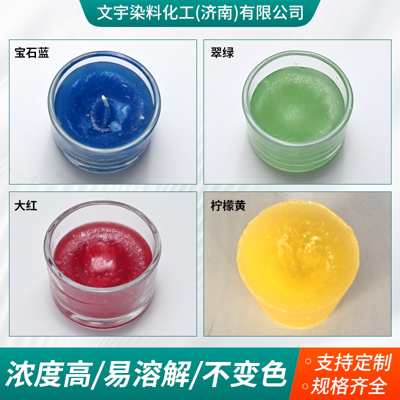 Оптовый производитель красителей для свечей ароматерапия ручной работы цветные свечи красные, желтые, синие и зеленые 500г/пакет краситель для свечей