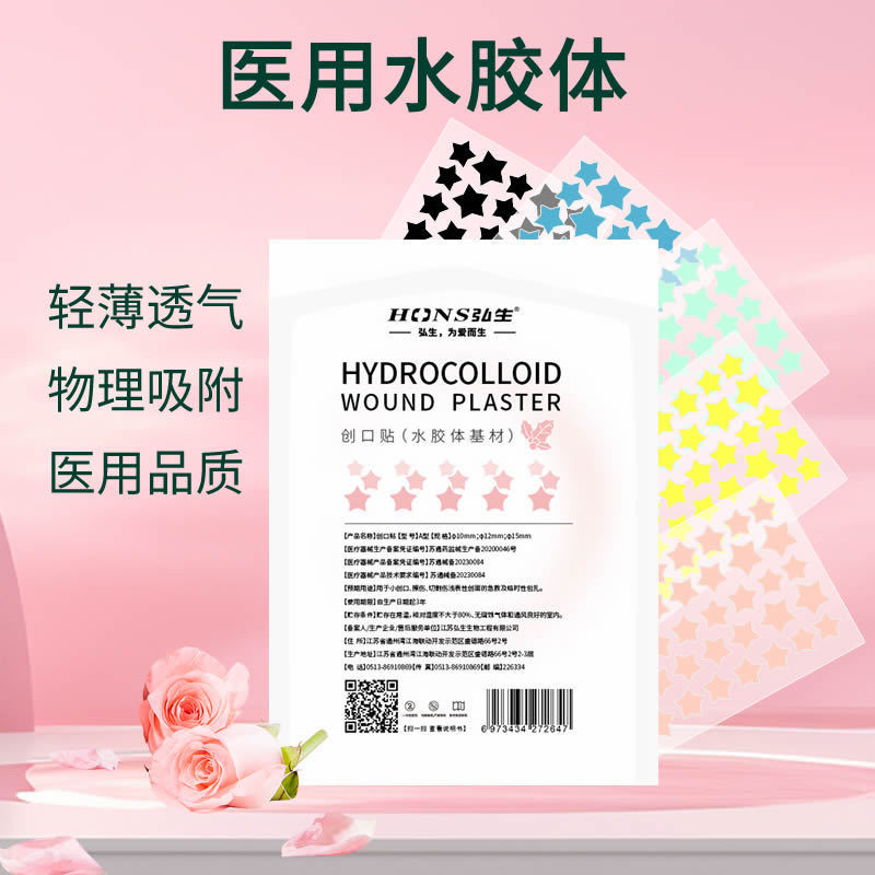 Color Star Pimple Patch Cross-border Multi-color Love Makeup Artificial Skin Protection Wound Acne Covering Chinese Bags