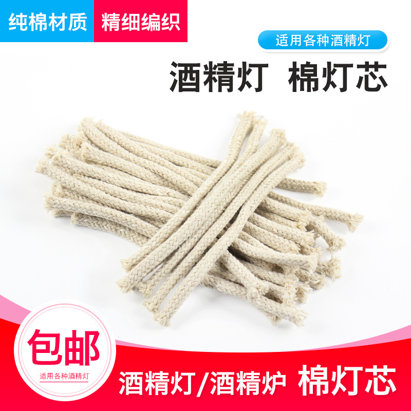 Alcohol lamp cotton wick cotton thread alcohol lamp with 250ml150ml60ml30ml single heating experiment cotton wick