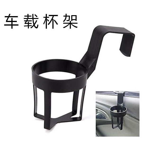 Кросс-бордерный черный держатель для стаканов автомобиля, складной держатель для стаканов, фиксированный держатель для стаканов на двери