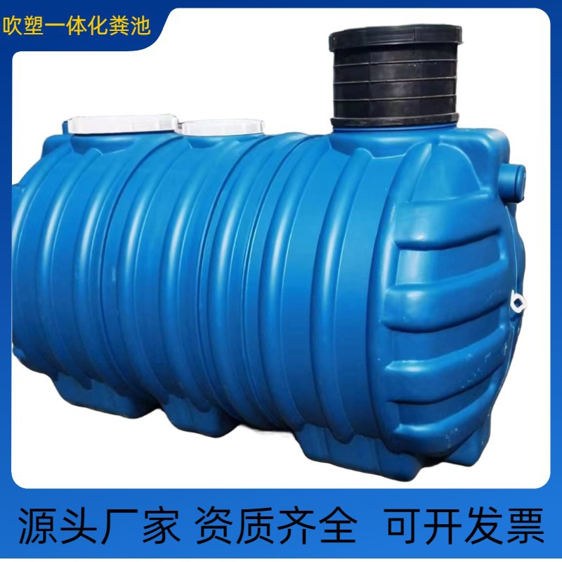 Plastic three-format septic tank for new rural toilet renovation Finished beef tendon household toilet three-level purification tank