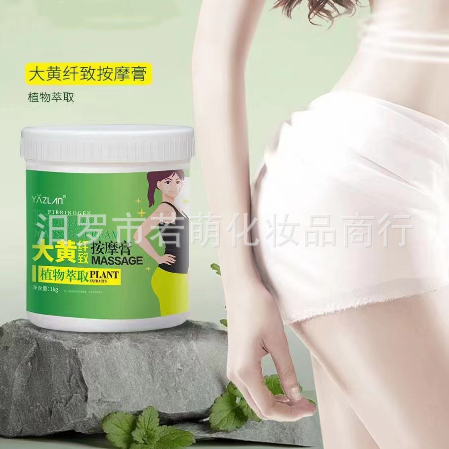 YAZLAN rhubarb fiber massage cream 1kg factory direct supply thigh arm abdomen can be used to massage the body