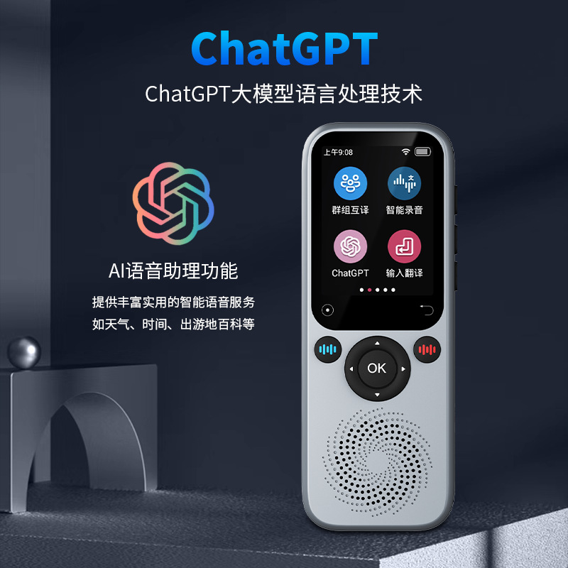 Intelligent translation machine S20 precision offline intelligent voice equipment portable foreign trade special translation machine