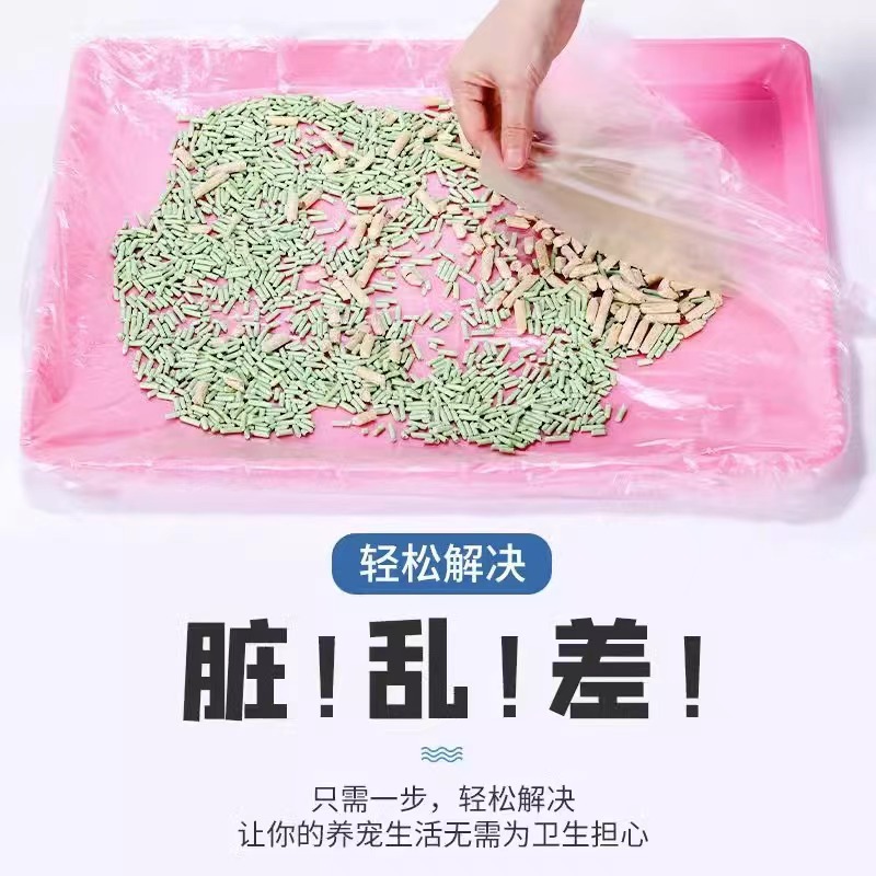 Pet Rabbit Cage Chassis Disposable PE Film Cover Plastic Film Dutch Pig Rabbit Supplies Toilet Urine Pad Cleaning Pad