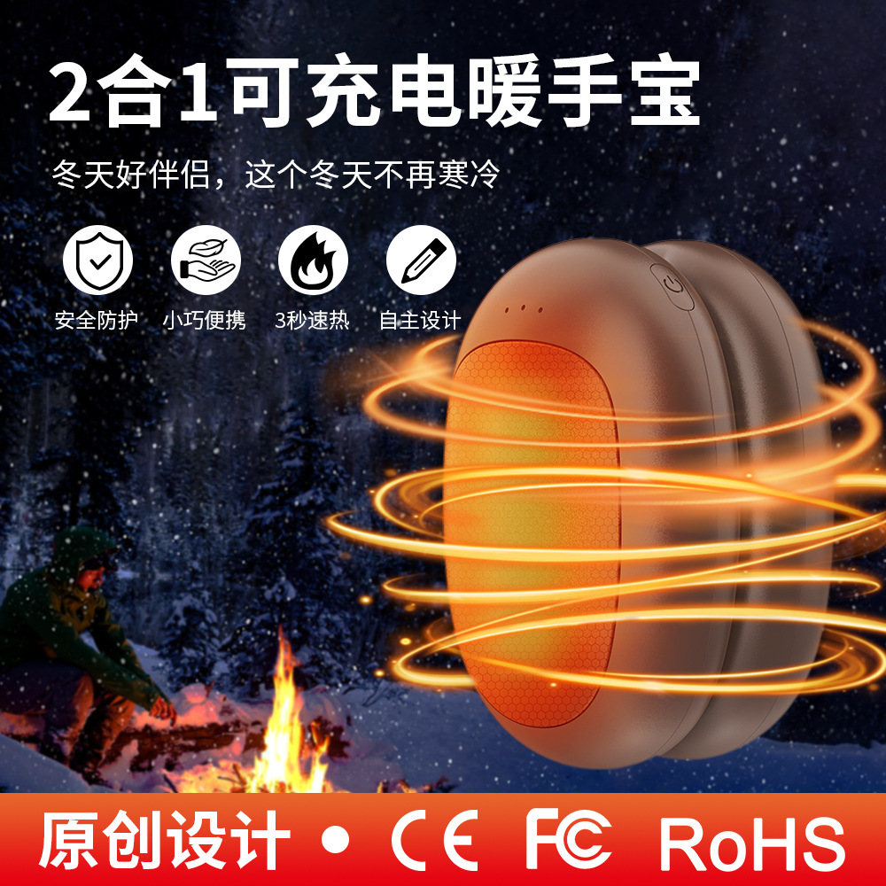 Портативная грелка для рук Amazon, большой объем, магнитное крепление 1 к 2, легкая, зимний обогрев, перезаряжаемая, подарок