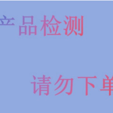 Электрические обычные тестовые продукты