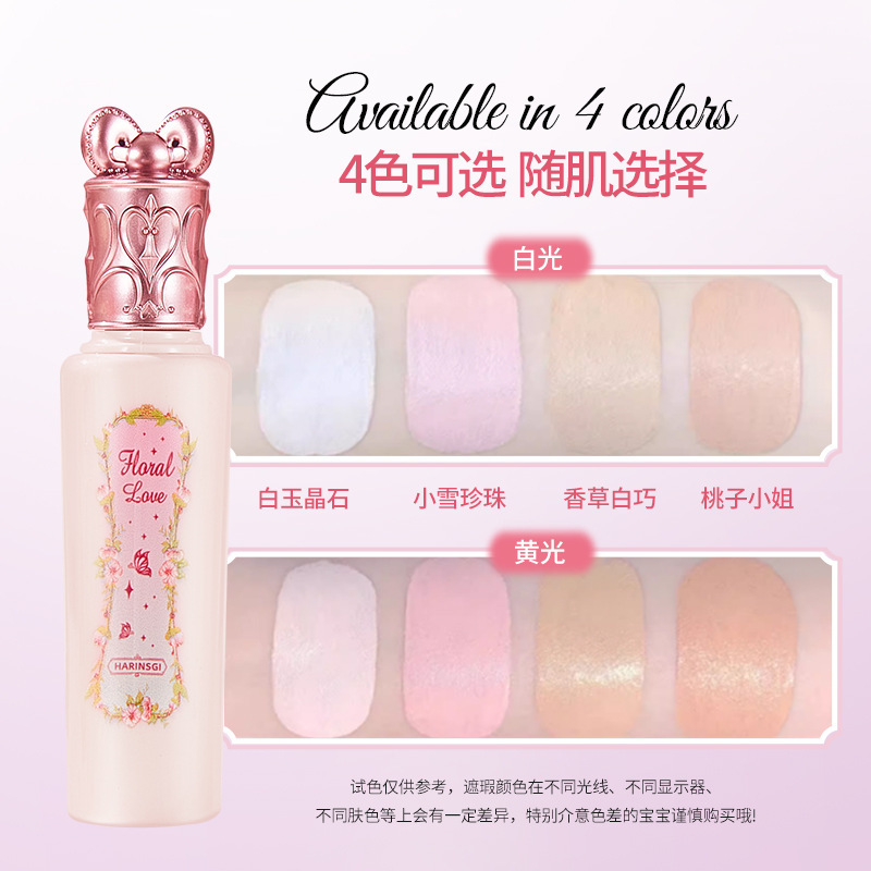 Hua Yin Ji Hua Ai Brightening Concealer Naked Makeup Soft Focus Concealer Natural Highlight Moisturizing Face Modification