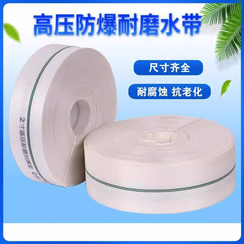 1 Inch 2inch 3inch Agricultural Irrigation Water Belt Watering Hose Canvas Braided High Pressure Explosion-Proof Wear-Resistant Water Pipe