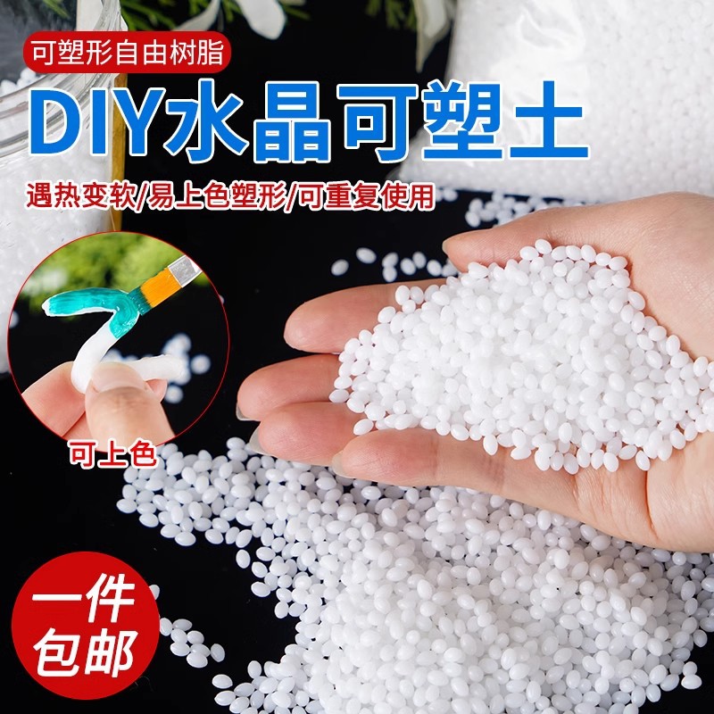 Прямые поставки пластиковая безземельная смола термопластичная земля низкотемпературный горячий клей DIY кристаллическая земля прозрачная смола