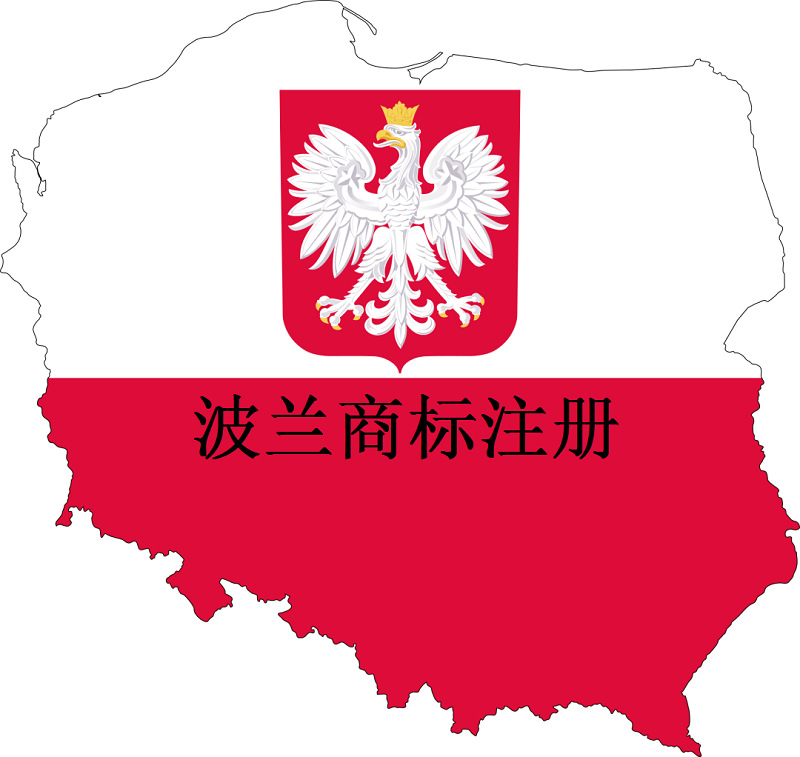 Trademark Commodity Export Customs Registration