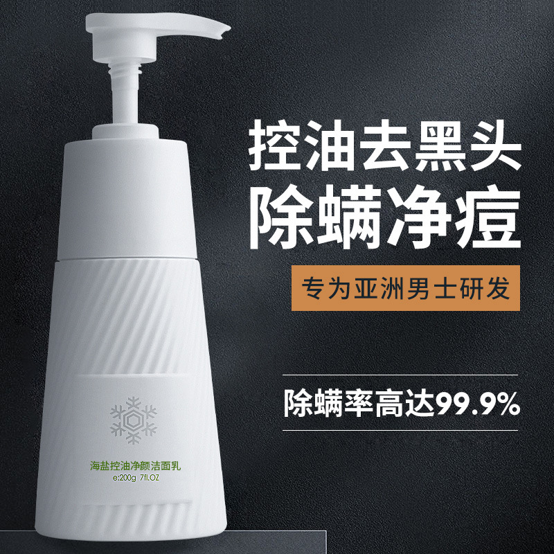Очищающий гель для мужчин с аминокислотами, специальный для удаления клещей, контроль жира, очищение от акне, глубокая очистка пор, удаление черных точек, освежающий