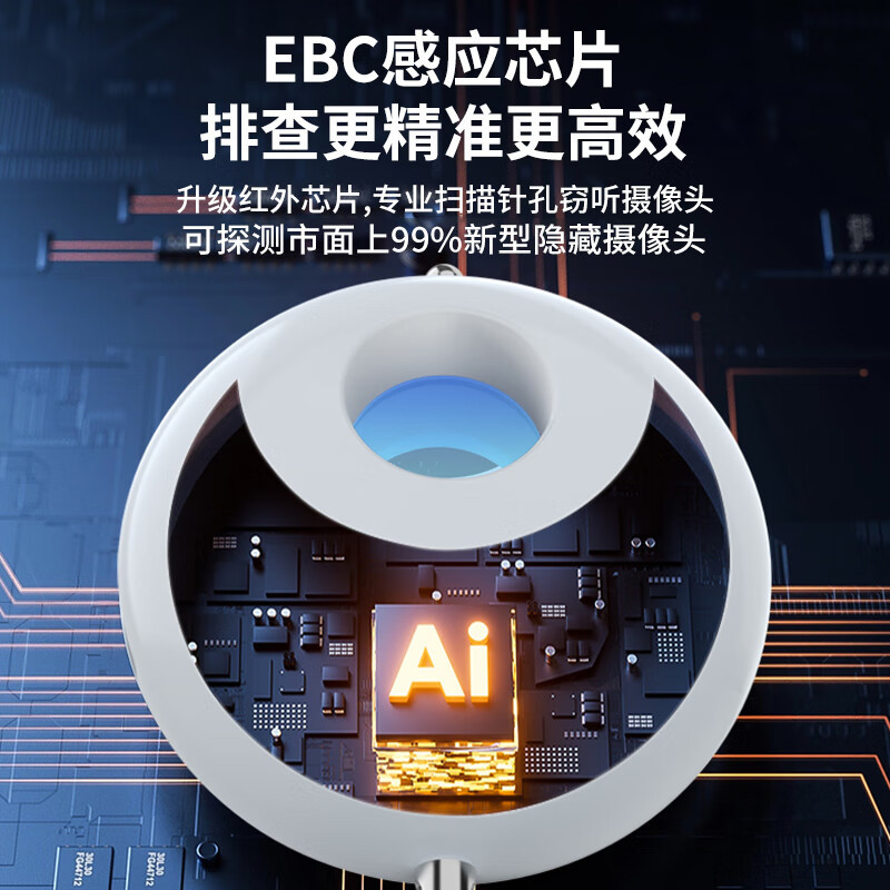 New outdoor travel artifact infrared detection sound and light alarm hotel anti-candid camera anti-peeping anti-monitoring detection