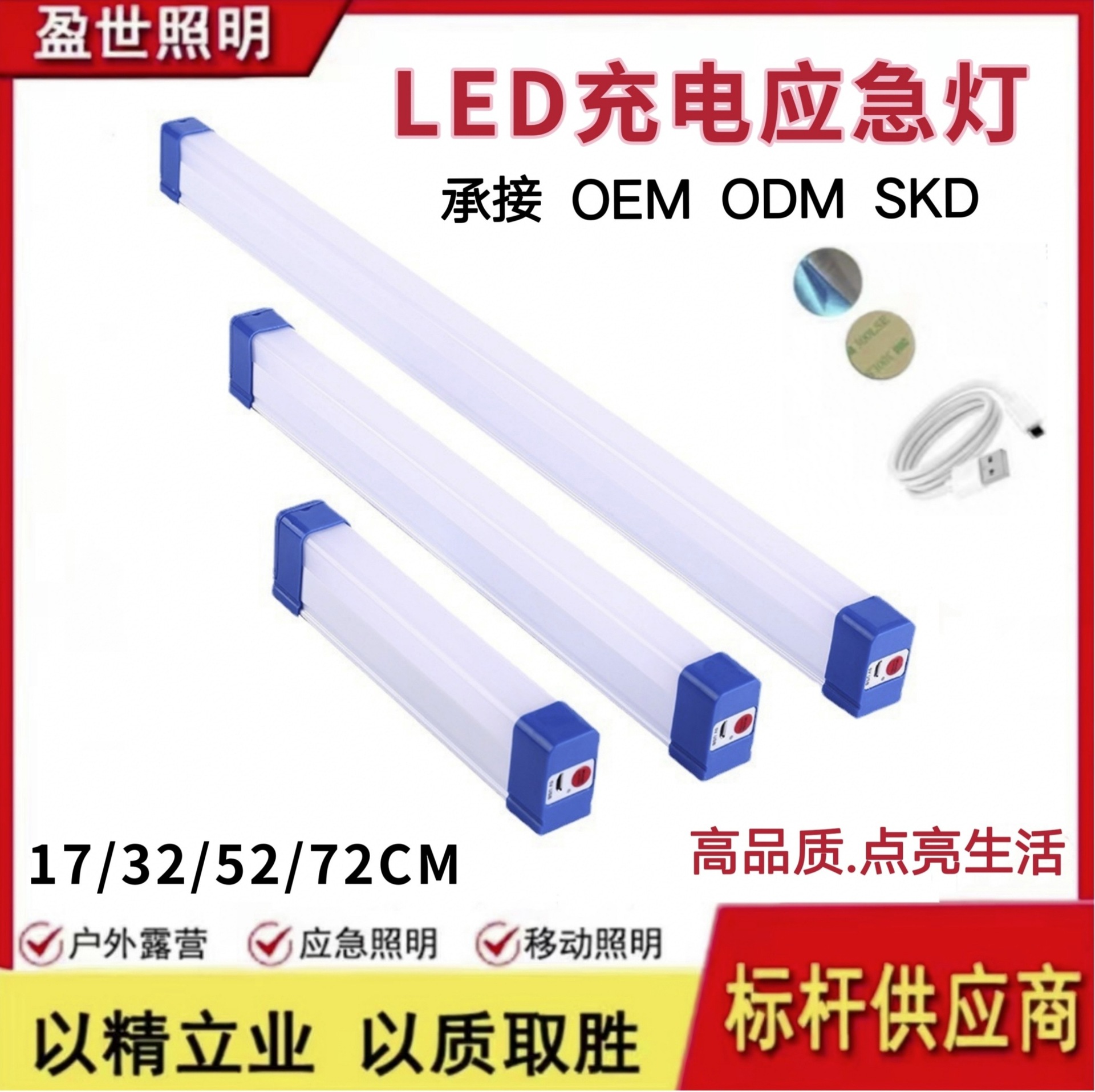 Суперяркая аварийная лампа, USB зарядка, для кемпинга