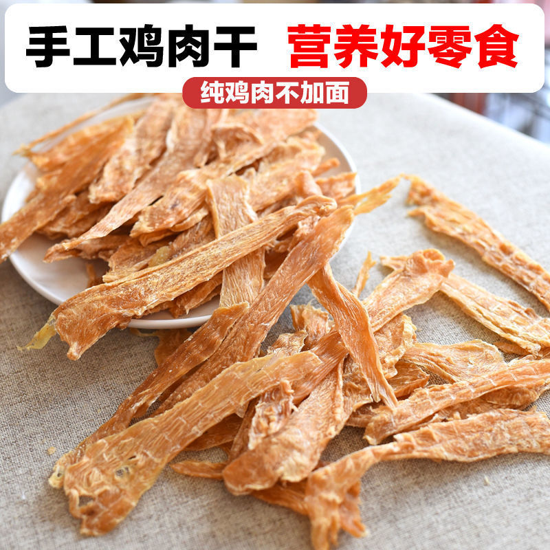 Dog Snacks, Chicken Jerky, Pure Meat Jerky, Handmade Duck Jerky, Teeth Grinding, Fire Clearing, Tear Stain Removal, Cat Snacks Jieqi