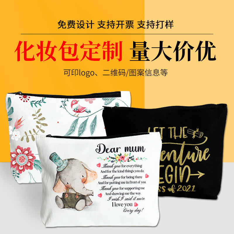 Amazon Cross-Border High-Looking Large-Capacity Portable Cosmetic Bag Wholesale Jewelry Storage Canvas Bag Shopping Zipper Bag