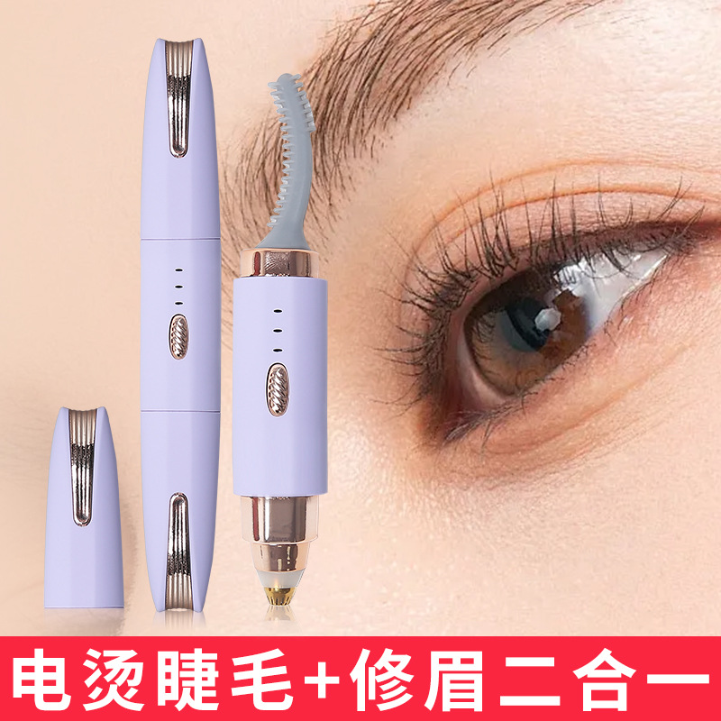 Электрическая завивка ресниц и триммер для бровей 2 в 1, электрическая завивка ресниц для женщин