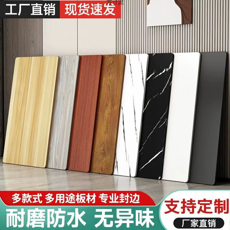 Thickened Coffee Table Desktop Rectangular Computer Desktop Bar Countertop Dining Table Tea Desktop Panel Home Panel Wholesale