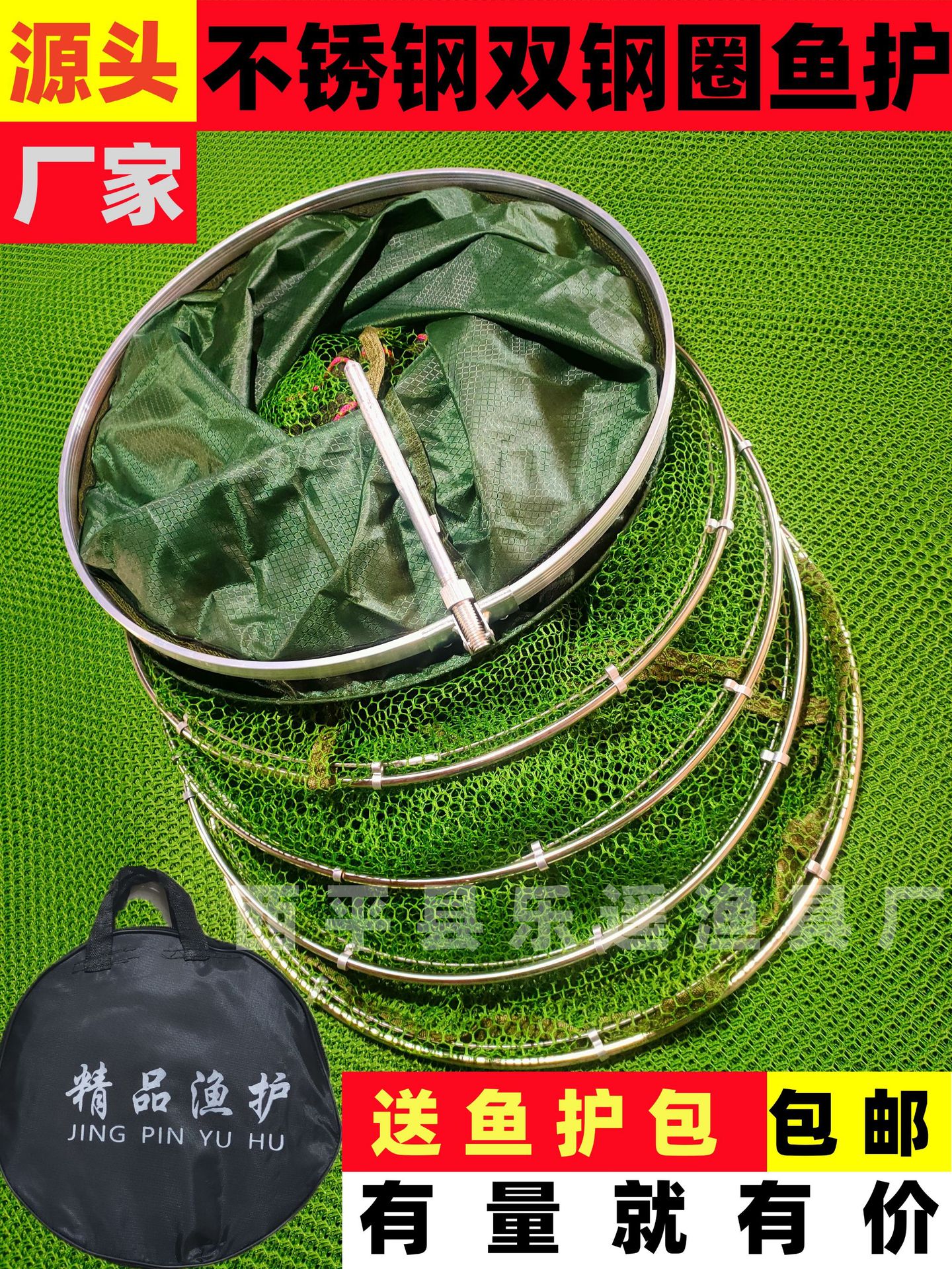 Оптовая двойная кольцевая защита рыбы, быстро сохнущая платформа