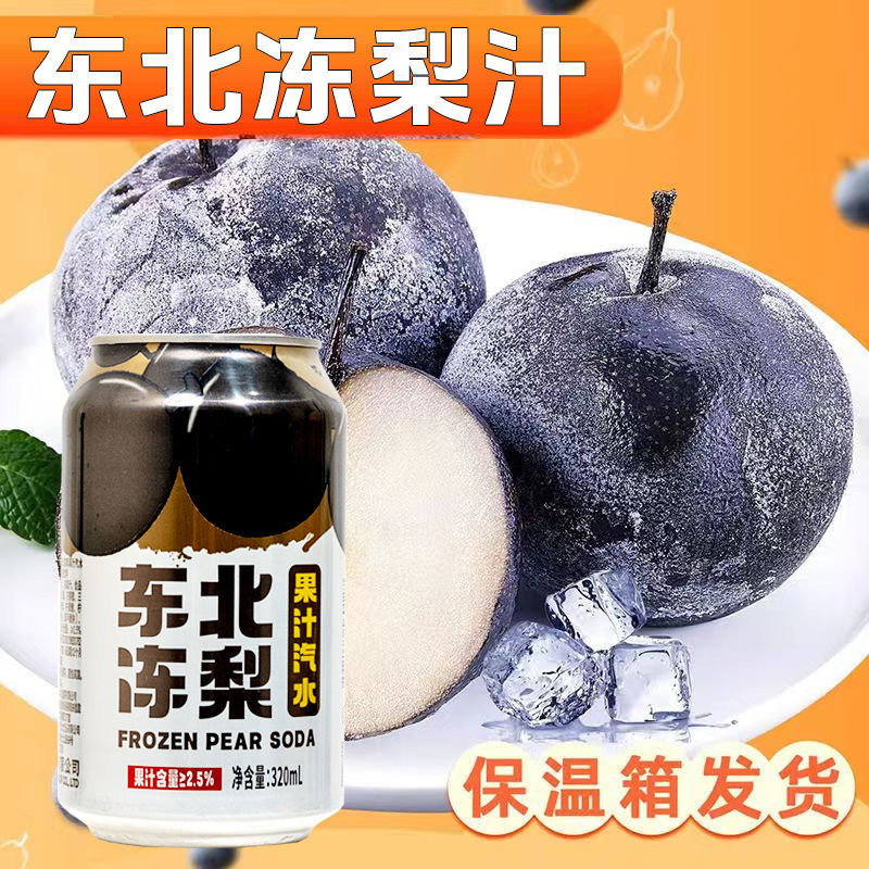 Northeast Frozen Pear Soda Fruit Juice Canned Northeast Frozen Pear Net Red Bubble Water Summer Carbonated Beverage Drink Whole Box