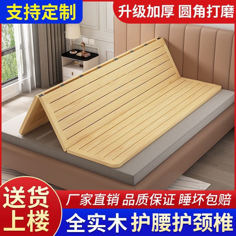 Solid Wood Hard Bed Board Wood Board 1.5 m Gasket Row Frame 1.8 Folding Pine Hard Mattress 0.6m Waist Protection Spine Protection