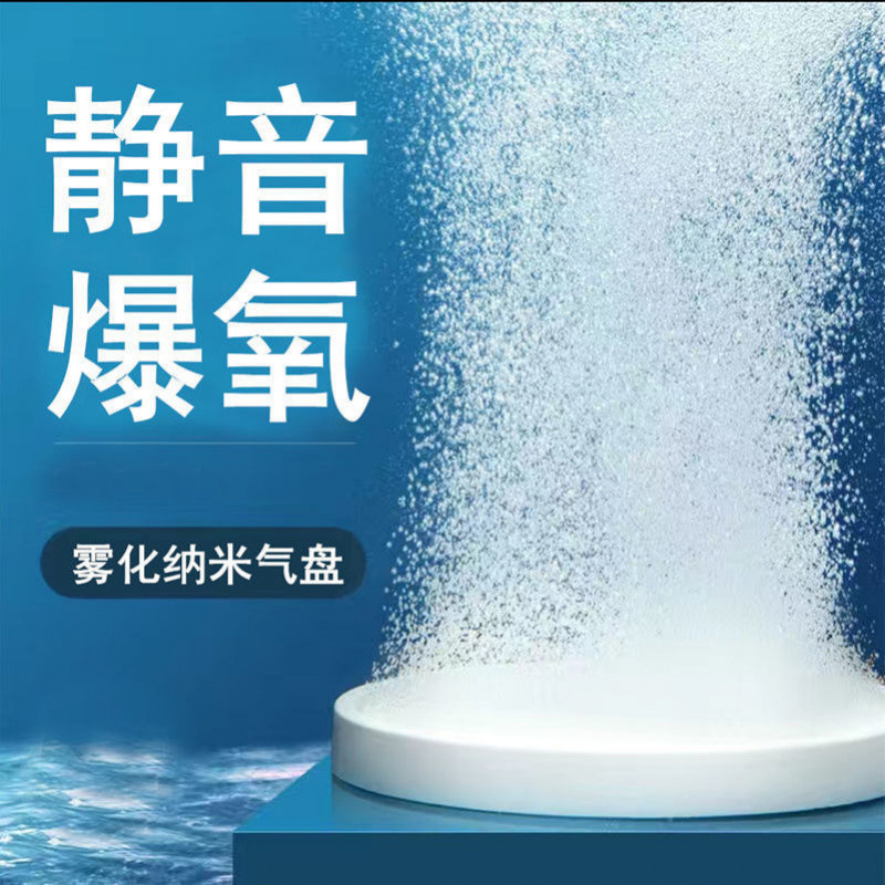 Кислородный насос для аквариума, нано-бubble plate, высокая плотность, бесшумный, ультратонкий, низкое давление