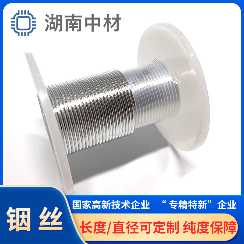 Индиевая проволока 99.995%, поставка от завода, индиевая проволока для вакуумного покрытия, полные спецификации и размеры, высокопурity лазер