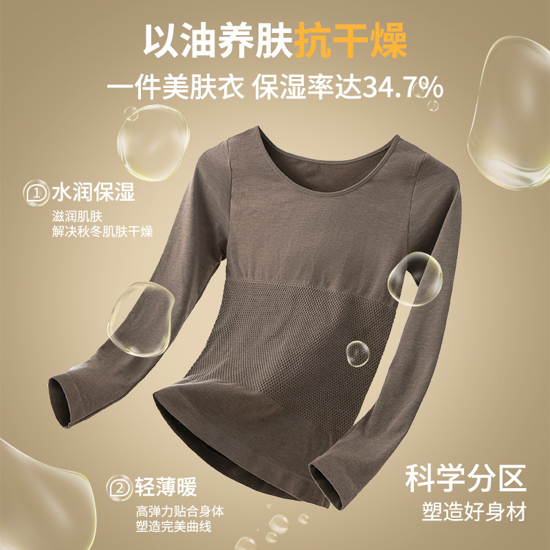 Hip-Lifting Thermal Intimates for Women, Thickeneded Autum Clothes and Autum Trousers, High-Elastic Round Neck, Autum Seamless German Velvet Bottoming Suit for Women