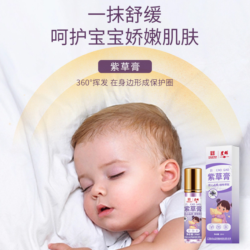 Daifa Xingqun Shikao Cream for Infants and Young Children to relieve itching and eliminate refreshing oil outdoor anti-bite maternal and infant portable wormwood cream