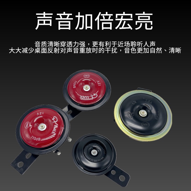 Pedal Motorcycle Electric Vehicle Horn Moped 12V Electric Horn Electric Vehicle 48V 60V Small Iron Horn Waterproof