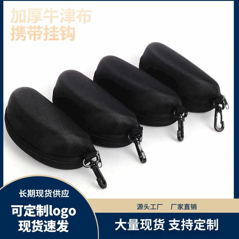 Спортивный антивибрационный чехол для больших солнцезащитных очков, EVA с застежкой, чехол из оксфордской ткани, большой портативный крючок