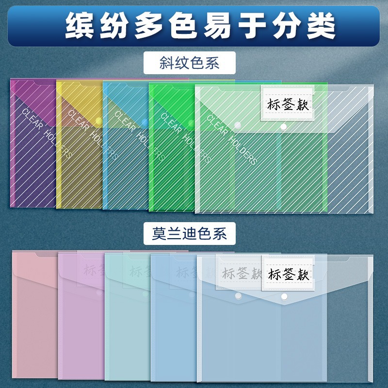Pp Snap Bag Transparent File Bag A4 Transparent File Bag Thickeneded Office Stationery Supplies Test Paper Information Storage Bag