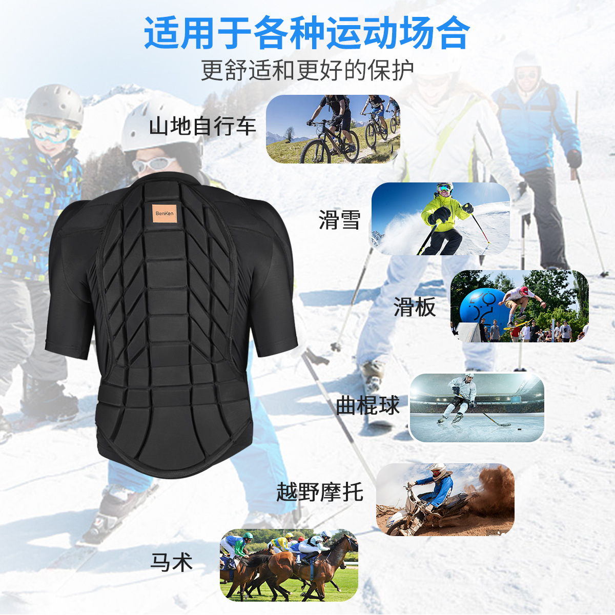 Benken Adult Anti-Collision Ski Suit Outdoor Sports Short-Sleeved Protective Gear Skating Motorcycle Riding Protective Gear