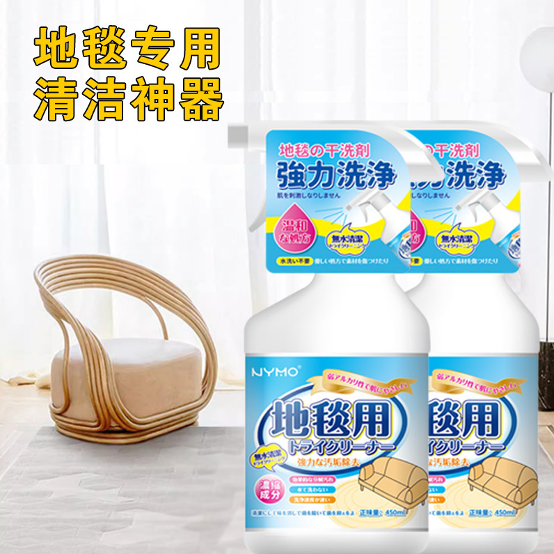 Sofa Carpet Cleaner Hotel Hotel Household Wool Blanket Cleaner Water-Free Stain Removal Cleaner Dry Cleaning