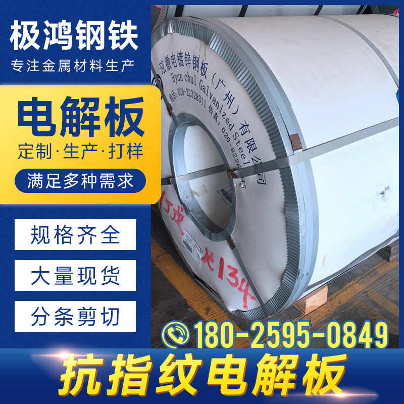 Electrolytic Steel Plate Manufacturer Wholesale Hot-Dip Galvanized 2mm Electrolytic Plate, Electro-Galvanized White Iron Sheet, Slitting, Flat Processing, Deep Drawing