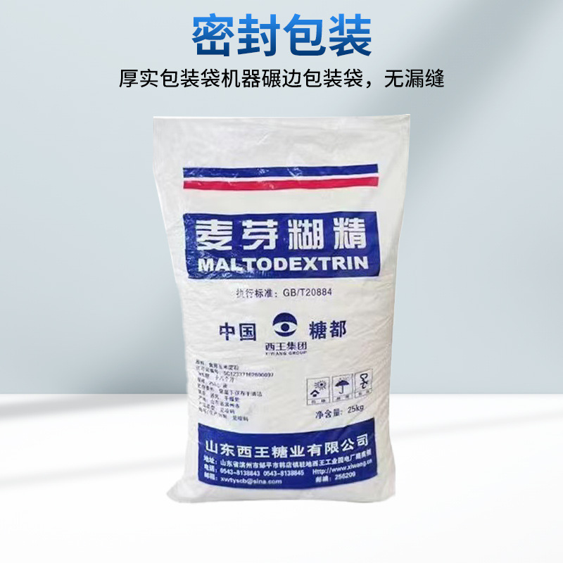 Maltodextrin Xiwang Sugar Industry Low-Dextrose Diacetyl Granules Bagged for Baking, Special for Mooncakes, Food Grade
